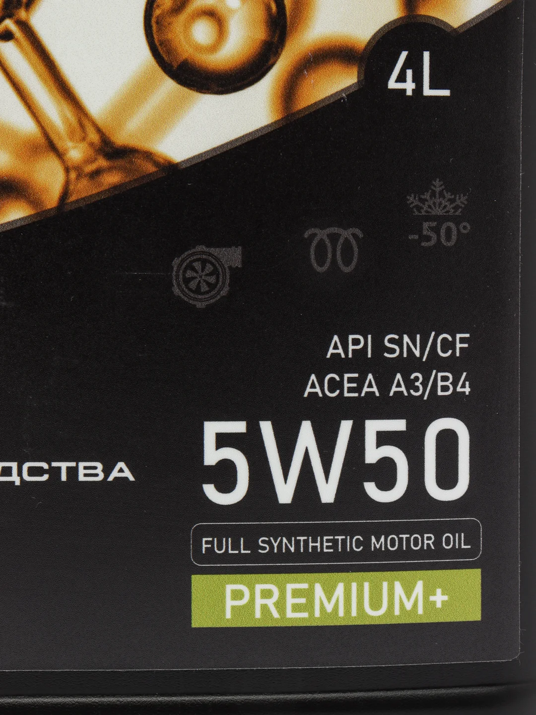Синтетическое моторное масло Neo Revolution Champion 5W-50, A3/B4