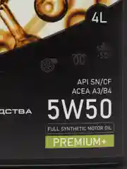 Синтетическое моторное масло Neo Revolution Champion 5W-50, A3/B4