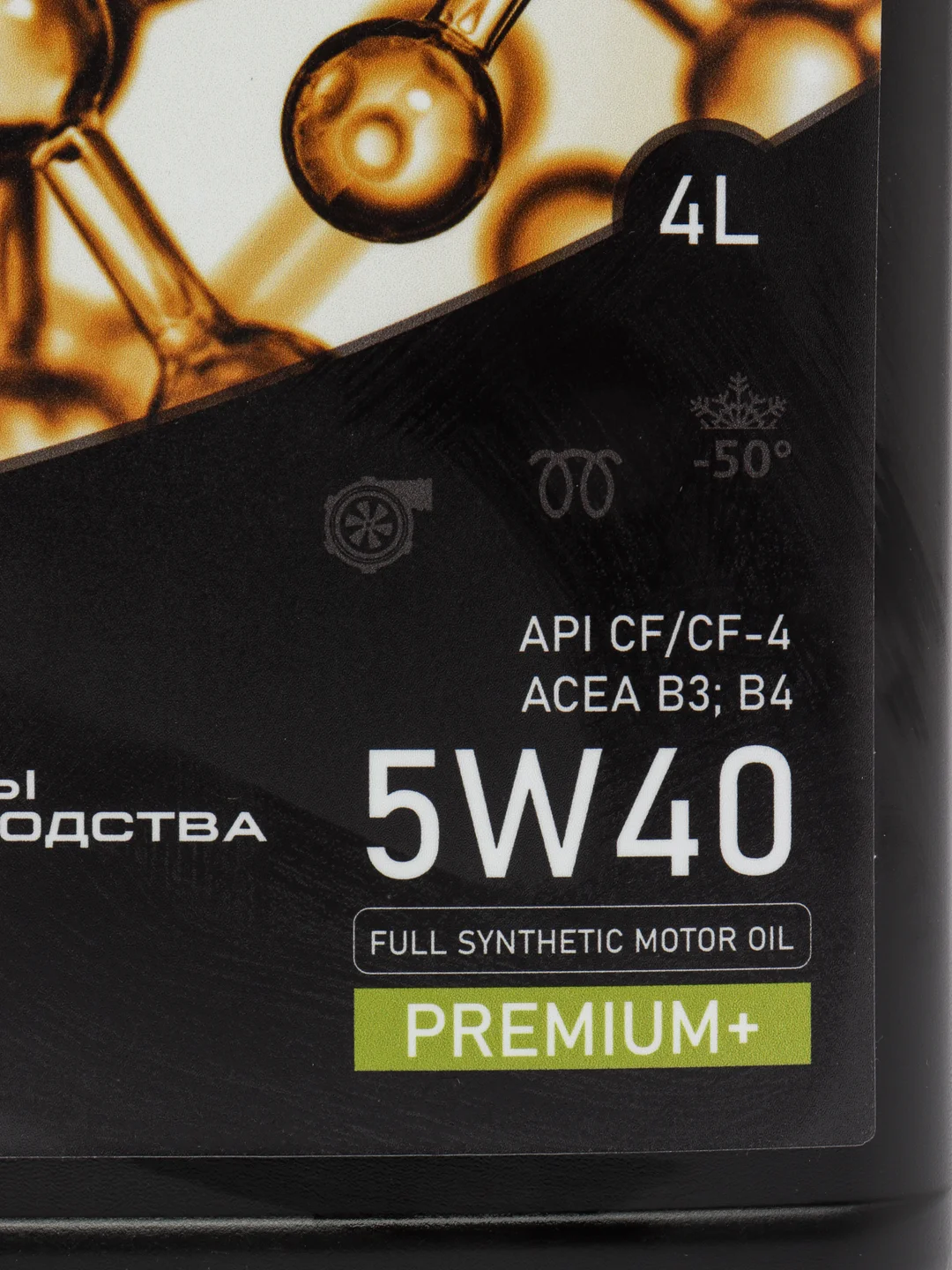 Синтетическое моторное масло Neo Revolution diesel 5W-40