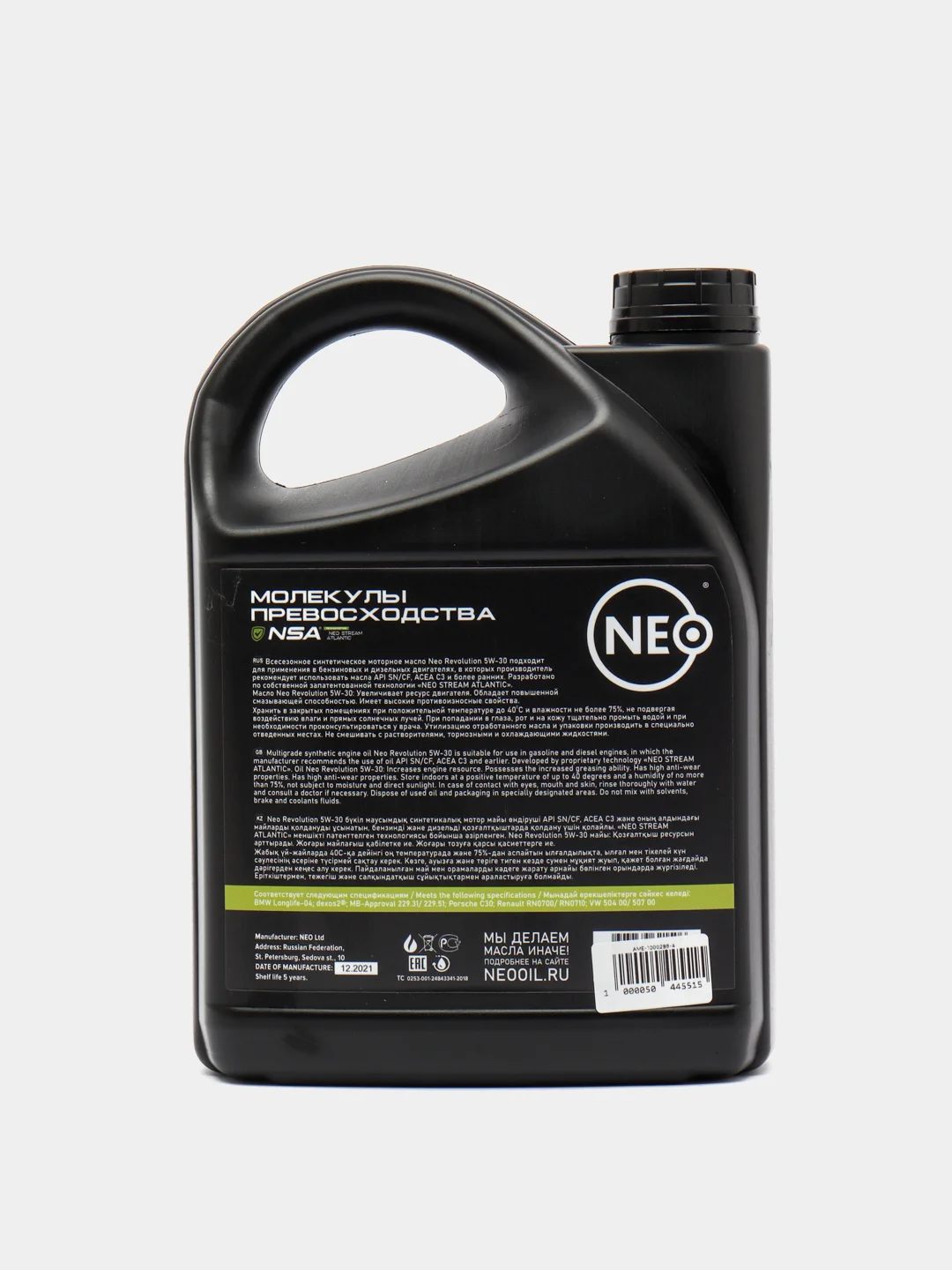 Синтетическое моторное масло премиум качества Neo Revolution 5W-30 - (C3) 1 л, 4 л