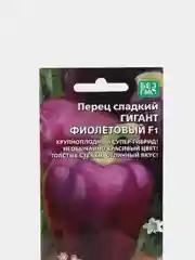 Семена Перец сладкий "Гигант Фиолетовый F1"