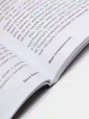 Дары несовершенства: Как полюбить себя таким, какой ты есть