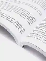 Книга "СЕКСУАРЫ или Как сервировать супружескую постель", советы в сексуальных отношениях