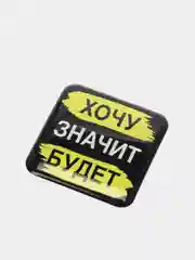 Бежевый 3d наклейки-стикеры на телефон