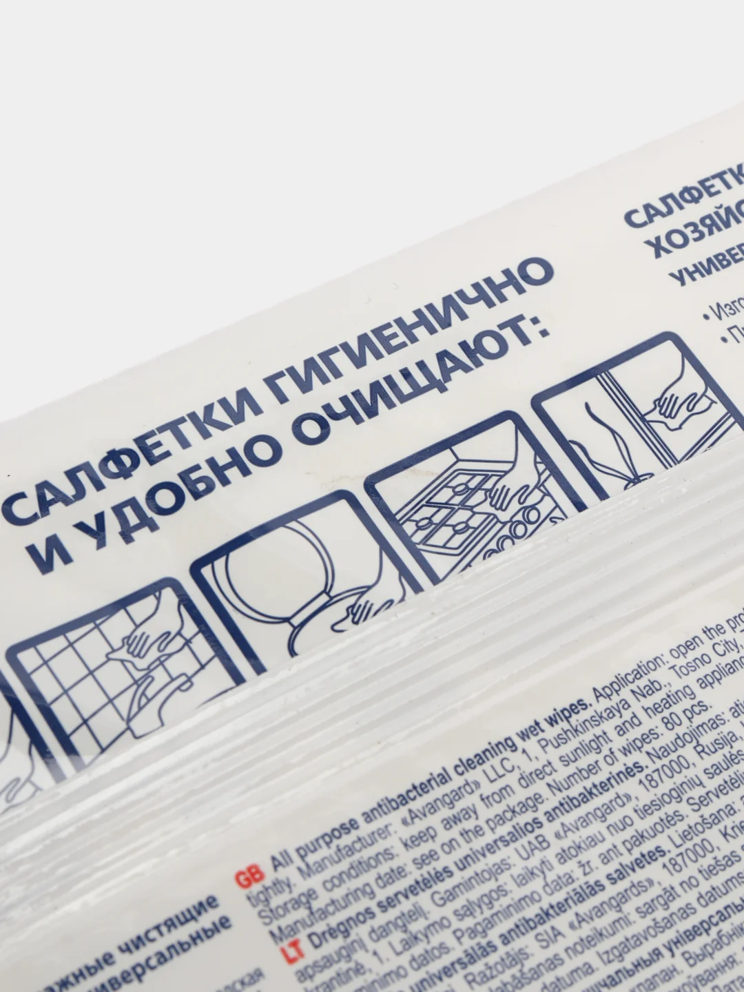 Влажные салфетки Эконом smart, хозяйственные, антибактериальные, 80 штук