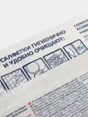 Влажные салфетки Эконом smart, хозяйственные, антибактериальные, 80 штук