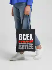 Белый сумка шоппер на плечо