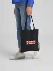 Индиго сумка шоппер на плечо