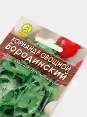 Кориандр кинза Бородинский (семена)
