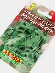 Кориандр кинза Бородинский (семена)