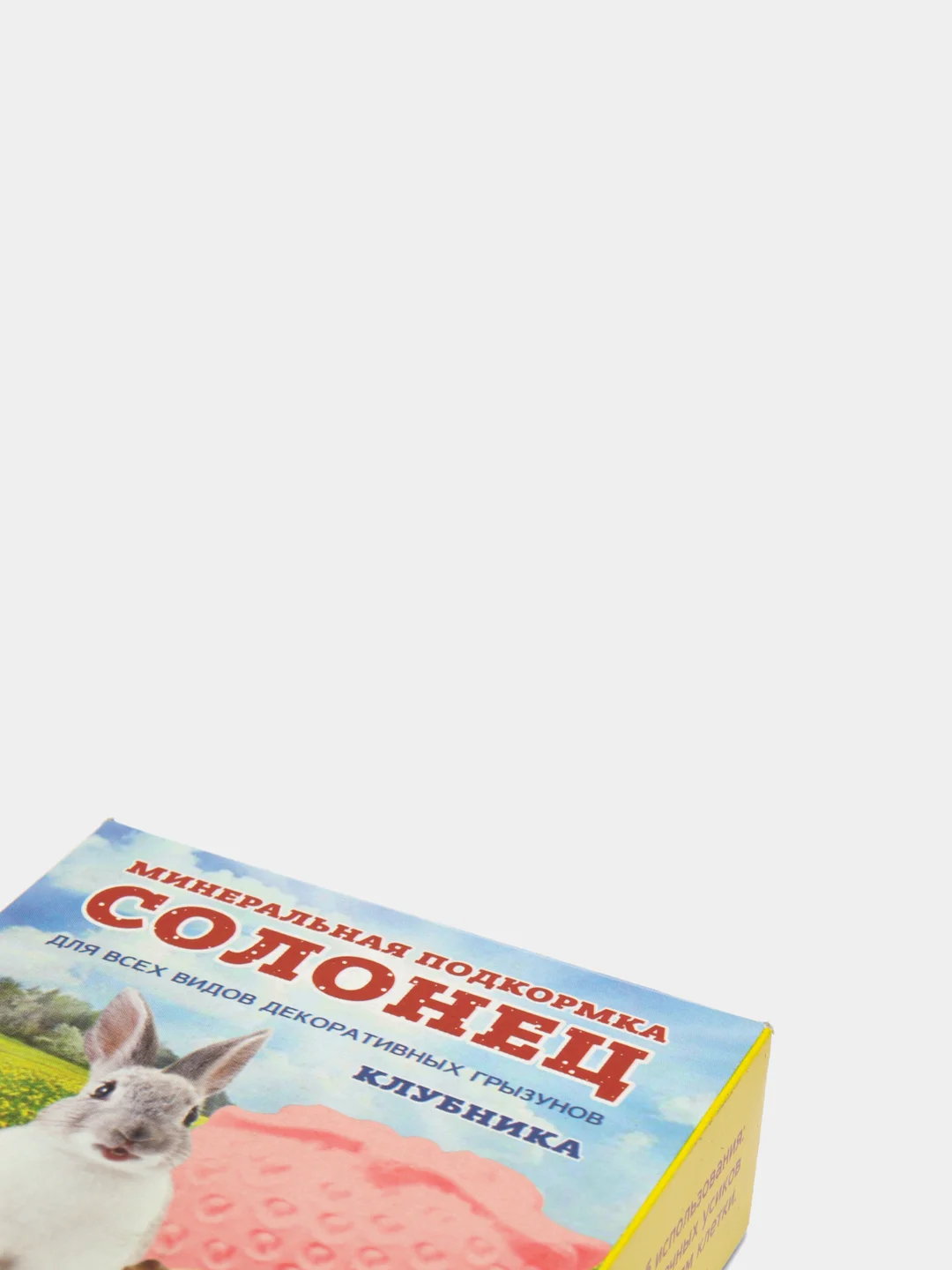 Минеральный солевой камень "Клубника" для грызунов, 50 г