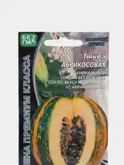Семена Тыква "Абрикосовая"