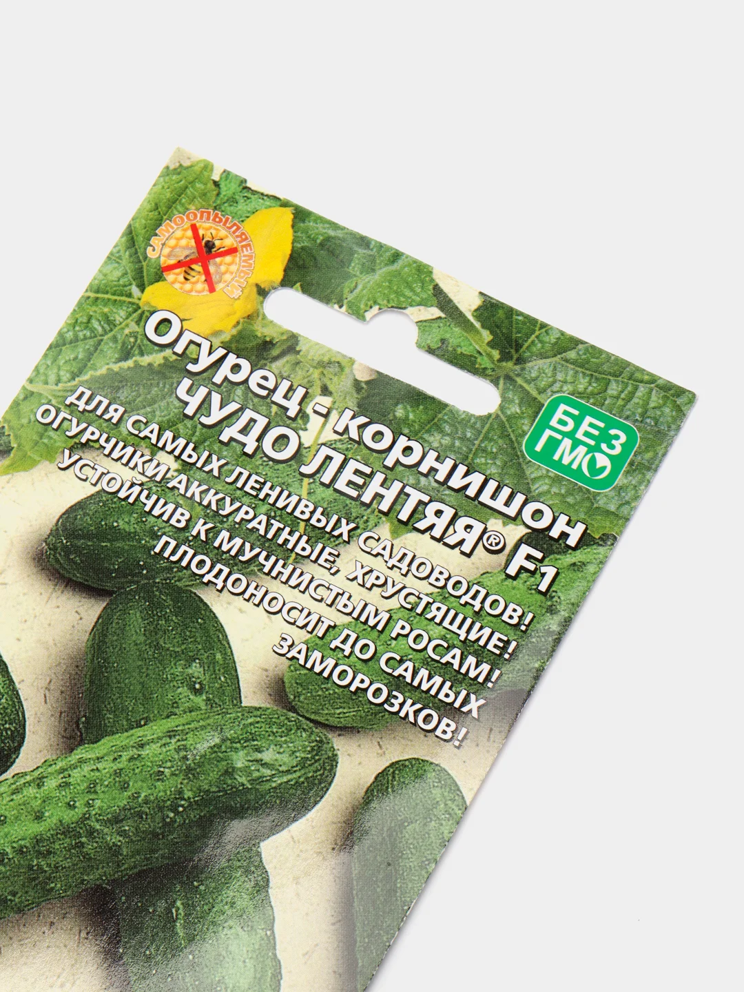 Семена Огурец "Чудо лентяя"