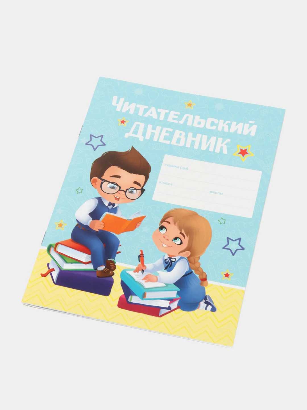 Голубой читательский дневник "Формат А5", 16 / 24 / 48 листов