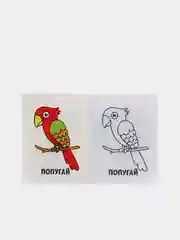 Бежевый раскраска для малышей
