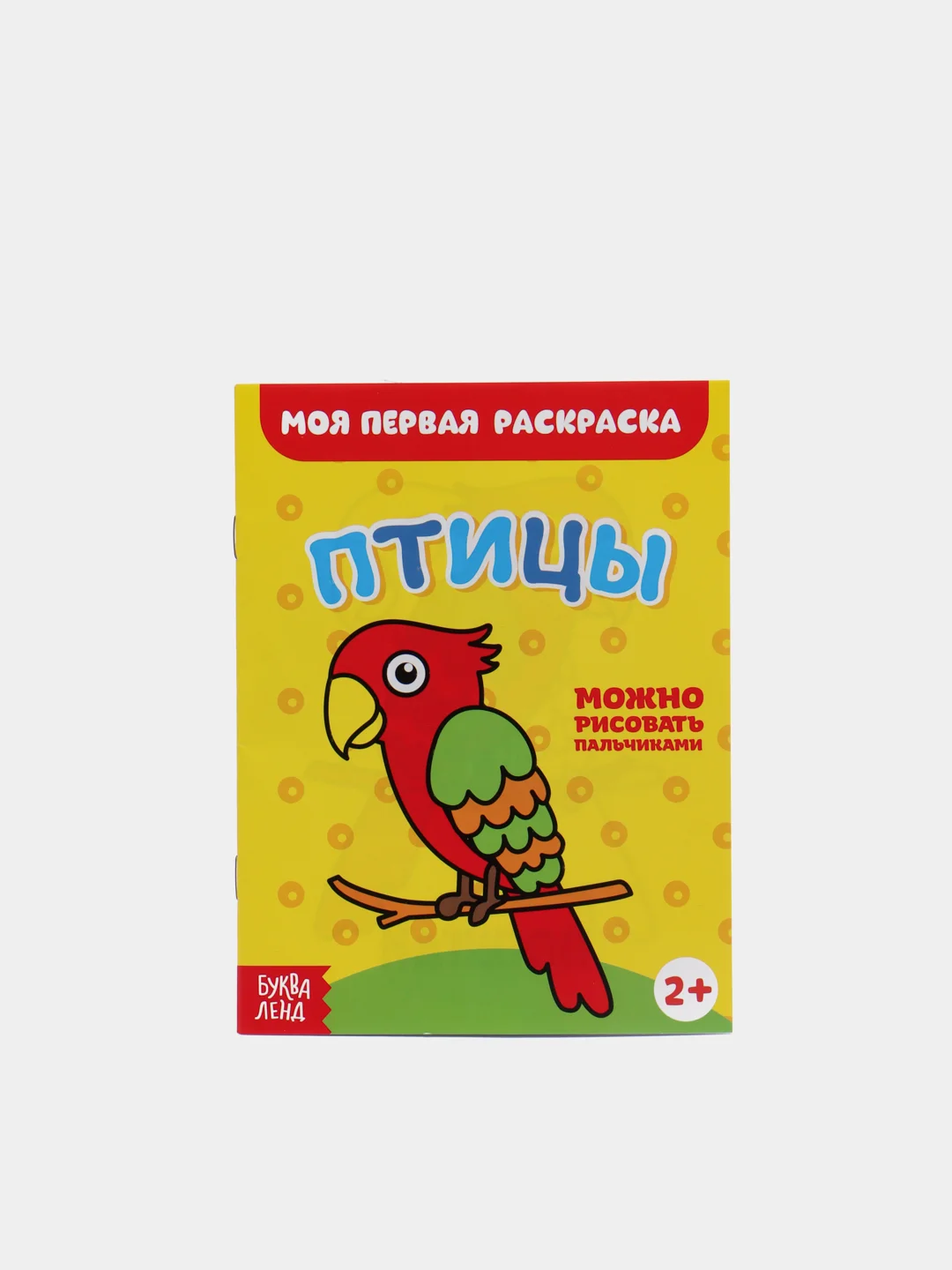 Бежевый раскраска для малышей
