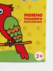 Бежевый раскраска для малышей