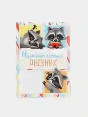 Розовый читательский дневник "Формат А5", 16 / 24 / 48 листов