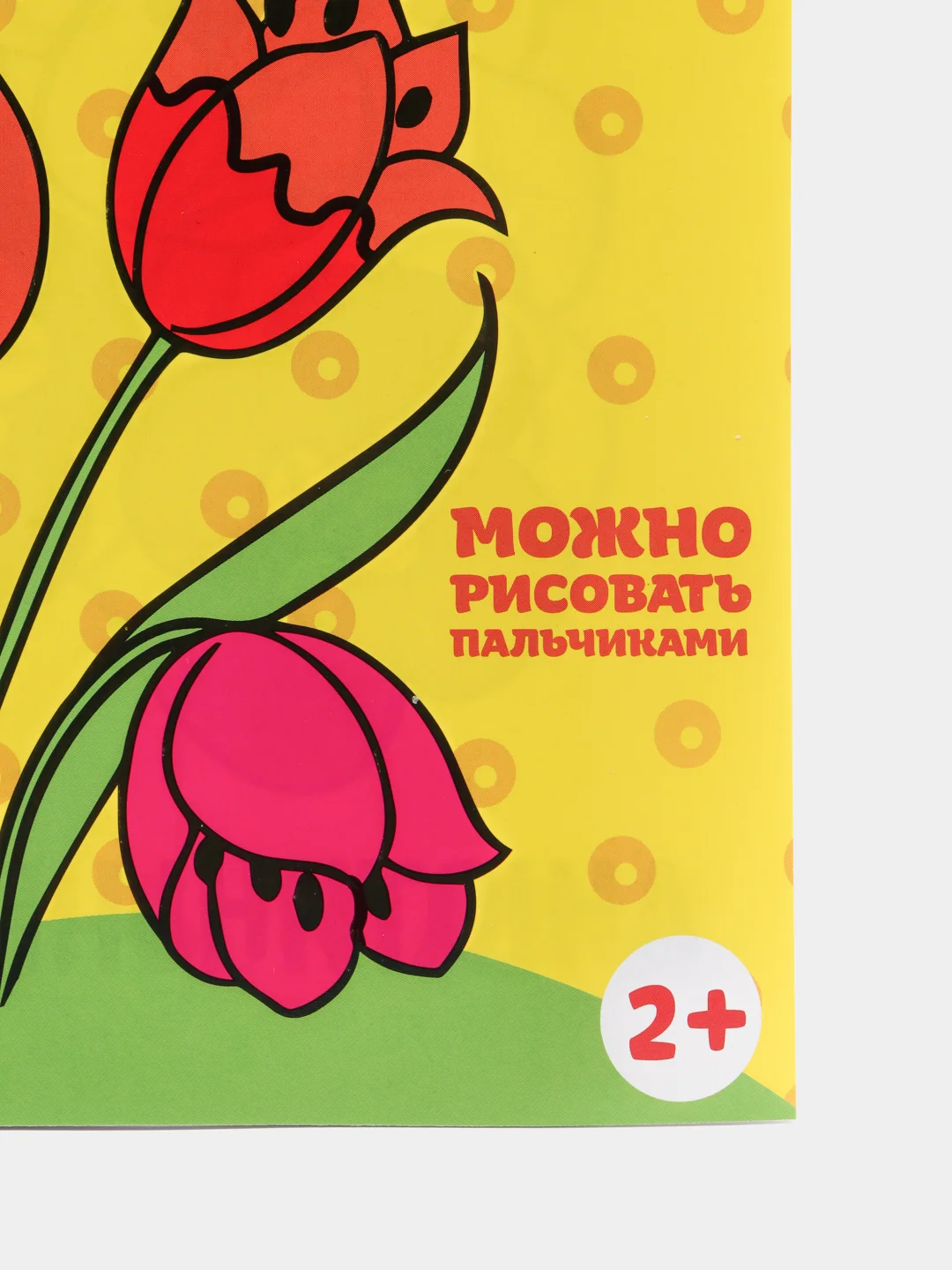 Коричневый раскраска для малышей