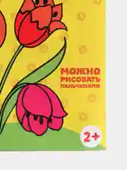 Коричневый раскраска для малышей