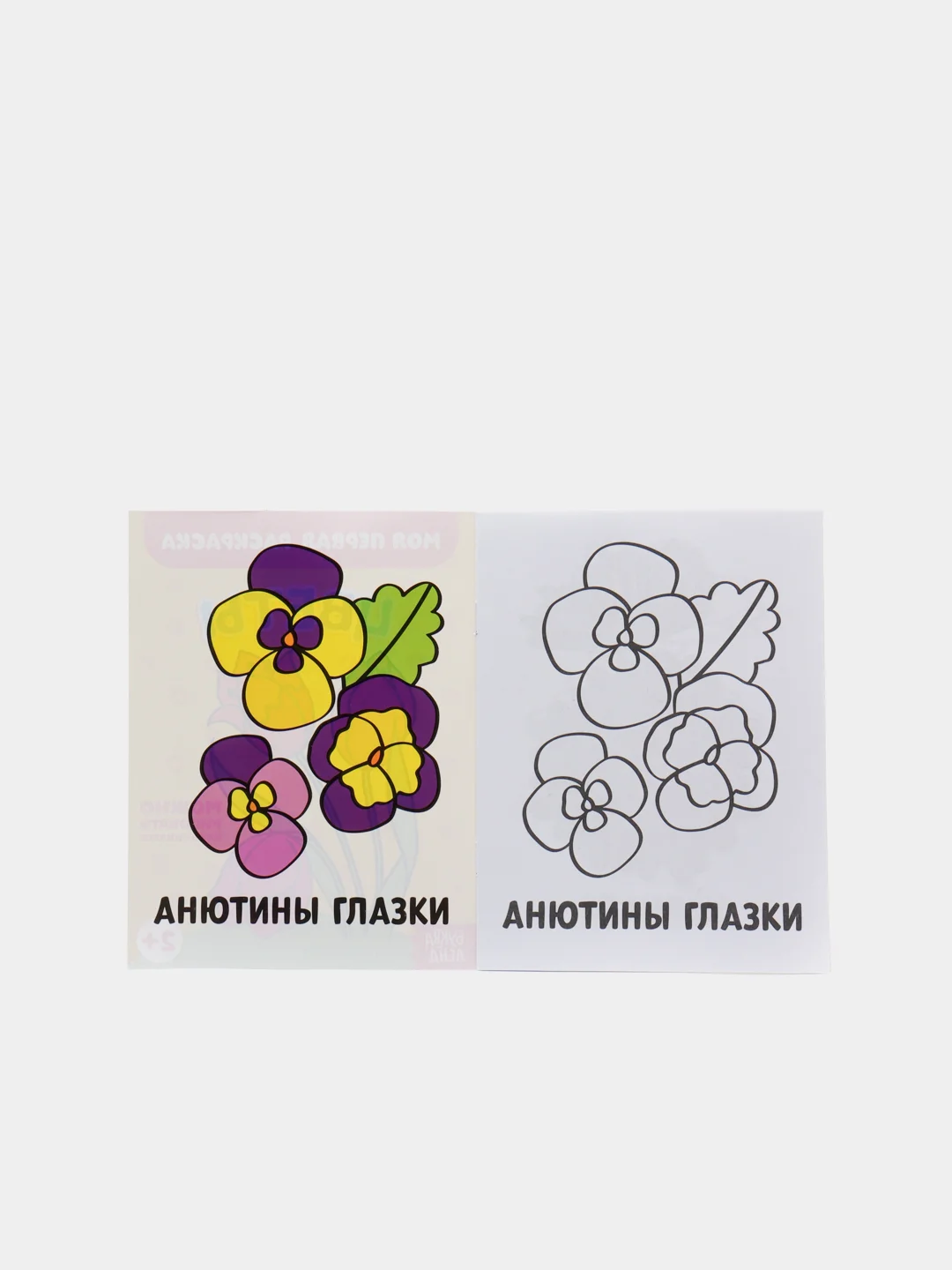 Коричневый раскраска для малышей