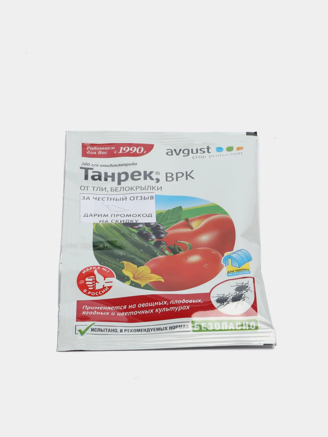 Белый средство Танрек от тли, белокрылки на плодовых, ягодных, овощных и цветочных культурах