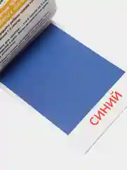 Карточки Домана для раннего развития, 20 страниц