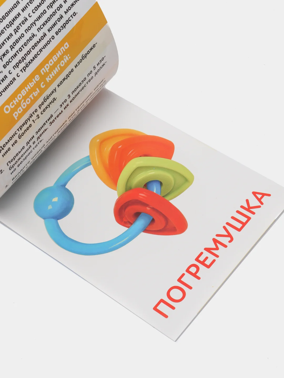 Карточки Домана для раннего развития, 20 страниц