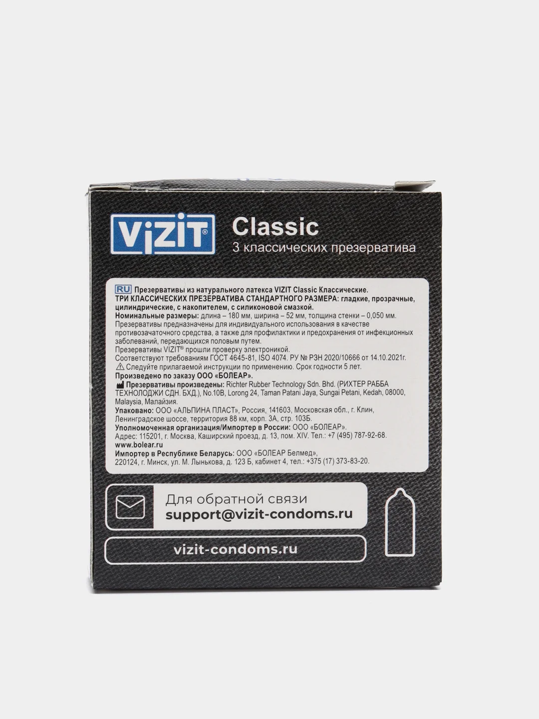 Презервативы VIZIT Classic, 3 штуки