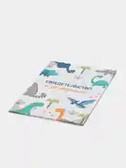 Свидетельство о рождении с файлом, новый формат свидетельства