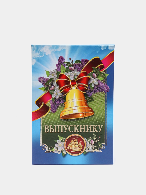 Сувенирный подарочный диплом "Выпускнику", ламинированный
