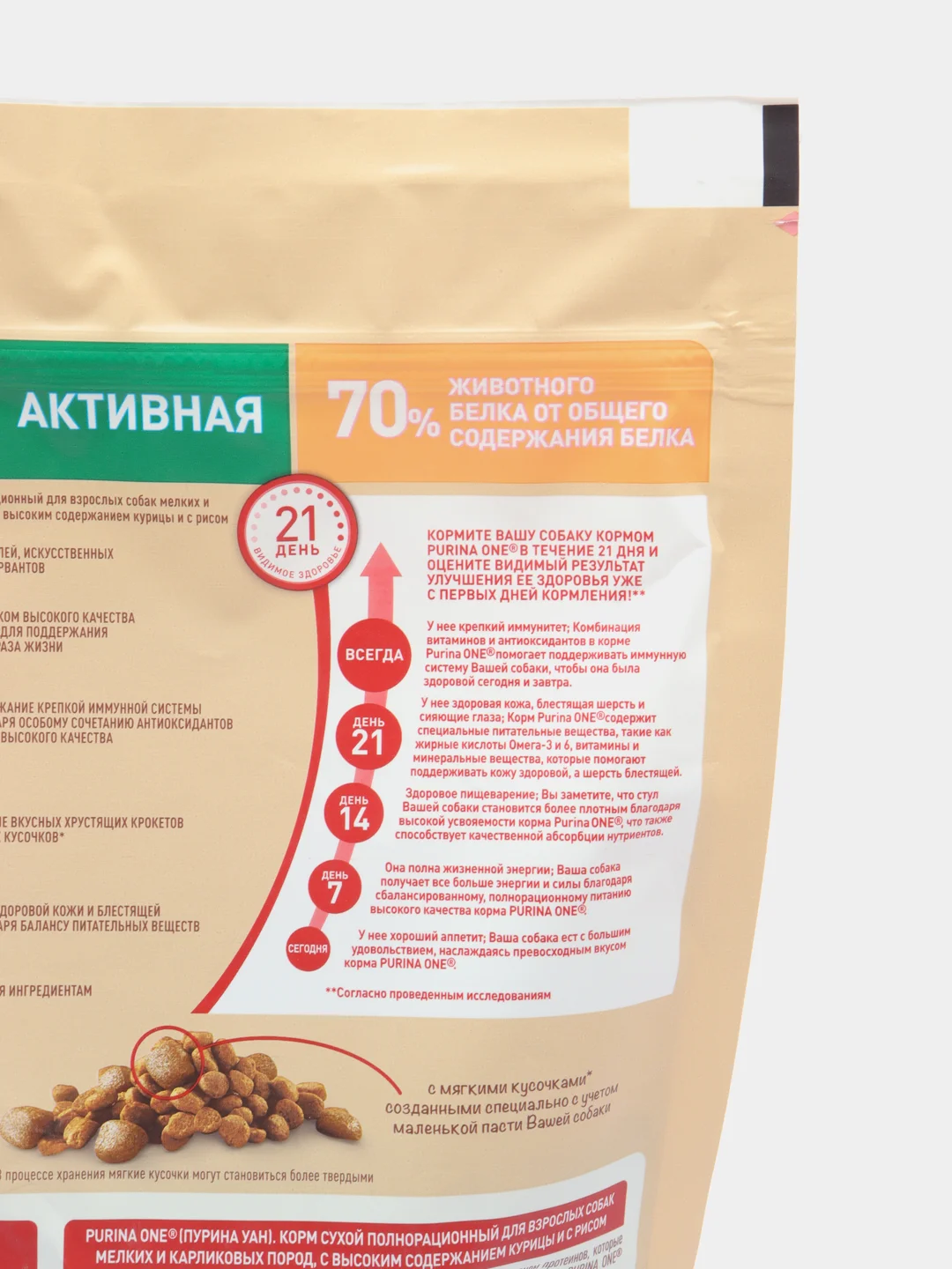 Сухой корм Purina One для собак мелких пород с активным образом жизни, курица и рис, 600 г