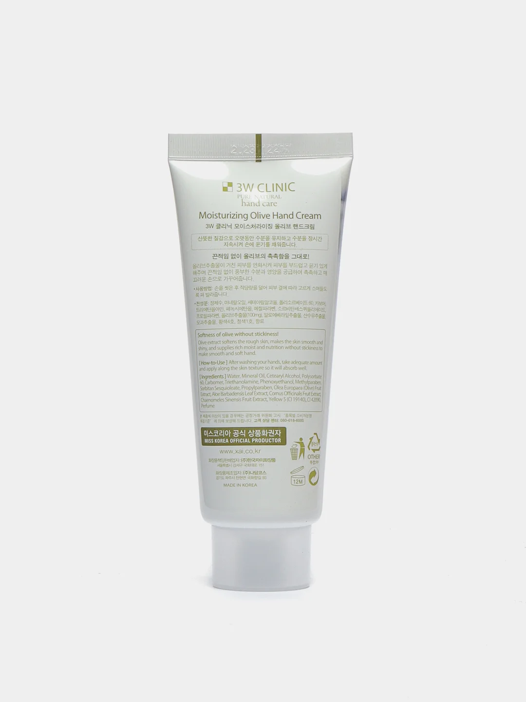 Крем для рук с оливой 3W CLINIC Olive Hand Cream, 100 мл