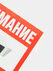 Наклейка  видеонаблюдение!", 10*10 см