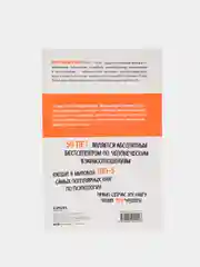 Люди, которые играют в игры (новое оформление), Эрик Берн