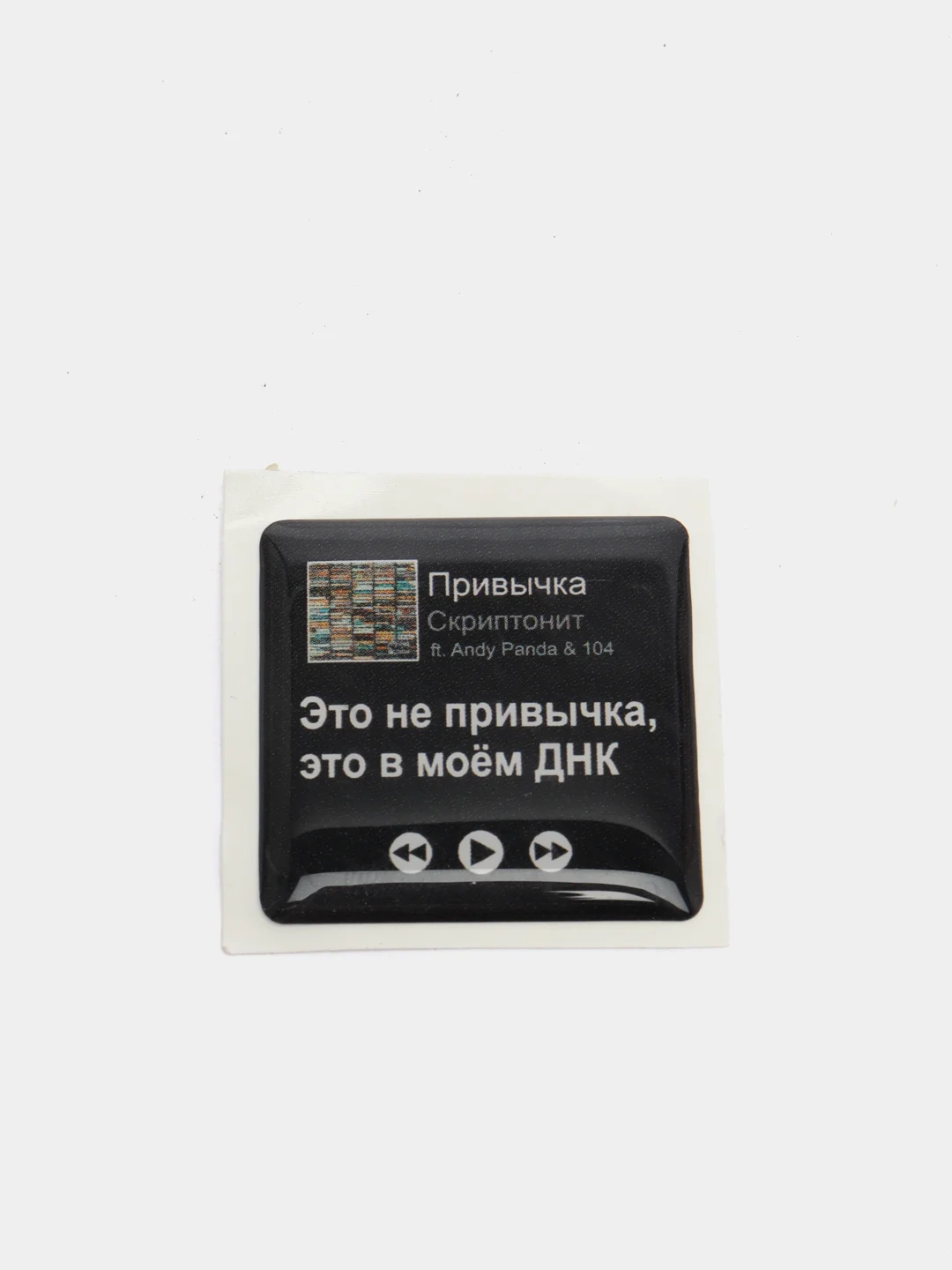 Синий 3d наклейки стикеры на телефон "Скриптонит"