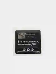 Синий 3d наклейки стикеры на телефон "Скриптонит"