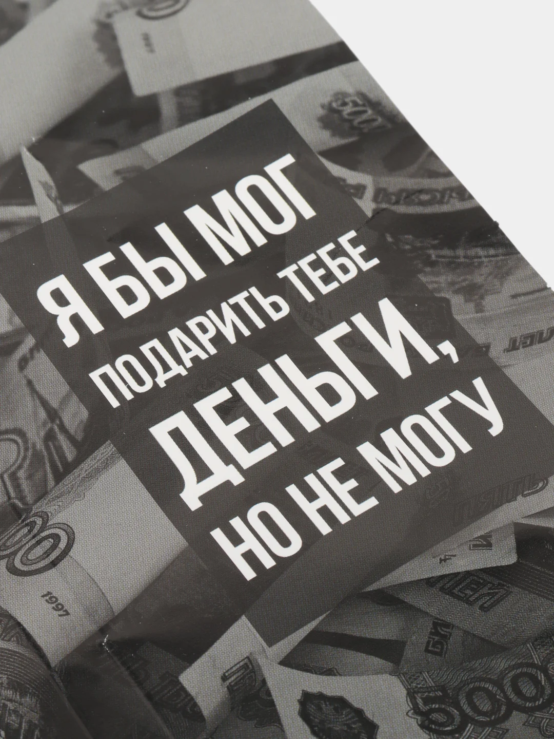 Угольный обертка для шоколада открытка на праздник 18.2 x 15.5 см