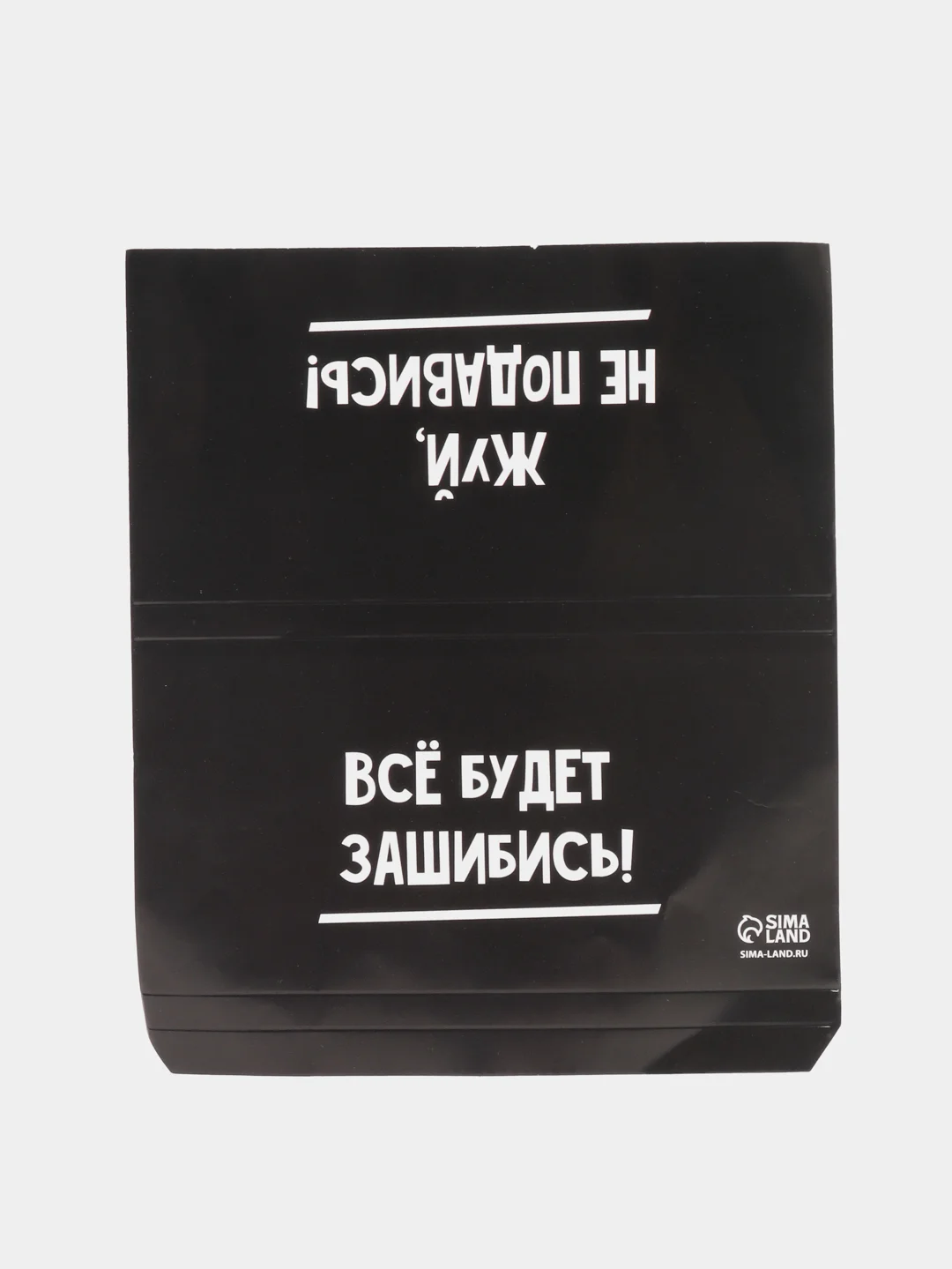 Черный обертка для шоколада открытка на праздник 18.2 x 15.5 см