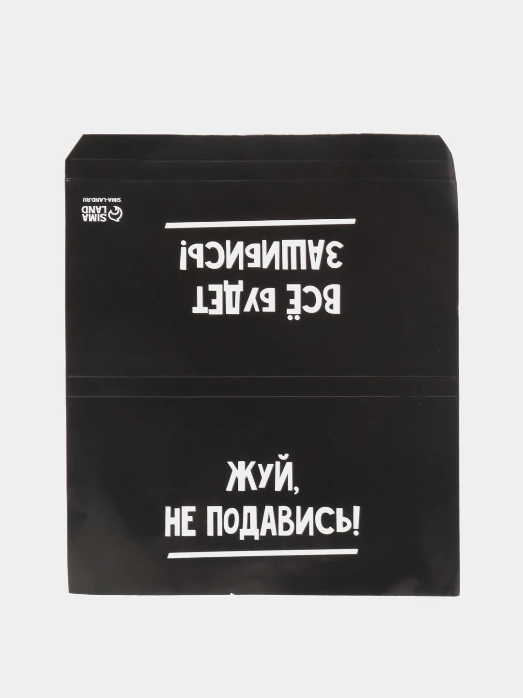 Черный обертка для шоколада открытка на праздник 18.2 x 15.5 см