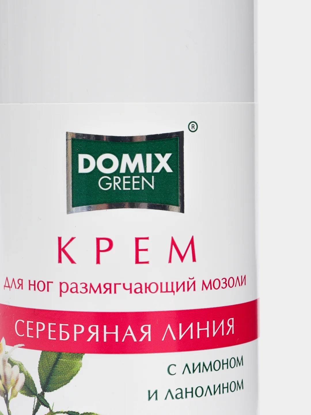 Крем для ног Domix размягчающий мозоли с лимоном, ланолином и наносеребром, 200 мл