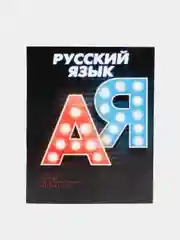 Угольный комплект предметных тетрадей, со справочным материалом, 9 видов