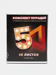 Угольный комплект предметных тетрадей, со справочным материалом, 9 видов