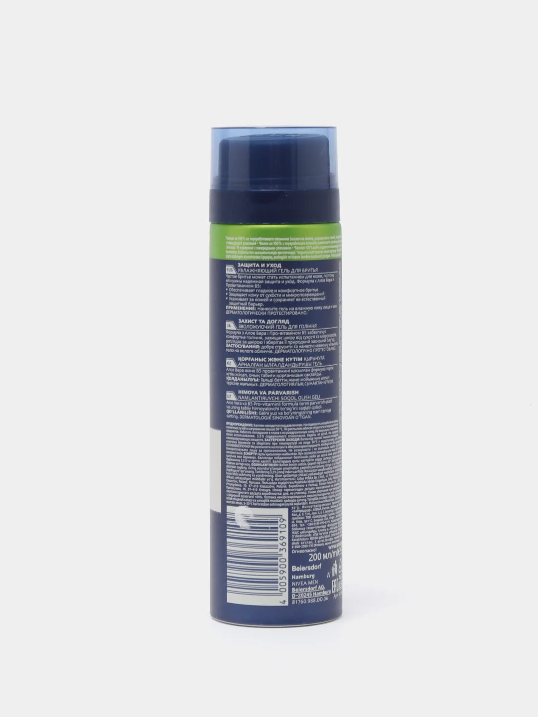 Гель для бритья "Классический" увлажняющий NIVEA MEN, 200 мл