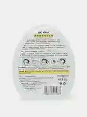 Тканевая маска с экстрактом яичного желтка Egg face mask