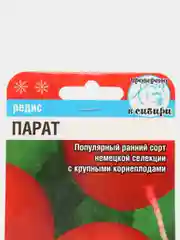 Семена Редис "Парат"