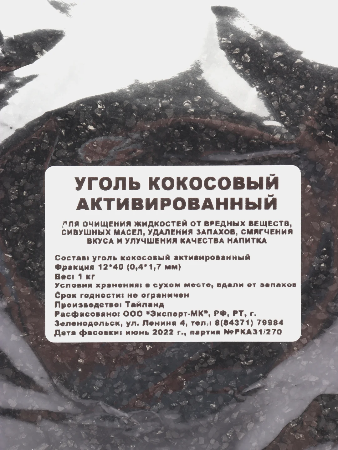 Уголь кокосовый для очистки самогона, 1 кг, активированный, Тайланд