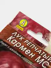 Семена Лук репчатый "Кармен МС"