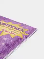 Карамель "Хлопуша", 7 г