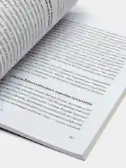 Герои книг на приеме у психотерапевта: прогулки с врачом по литературным произведениям